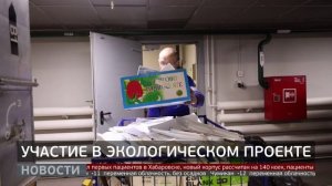 «БумБатл»: экологическая акция. Новости. 12/03/2026. GuberniaTV