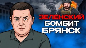 ⛔ Признание Урсулы. Козыри Украины. Народ против ТЦК