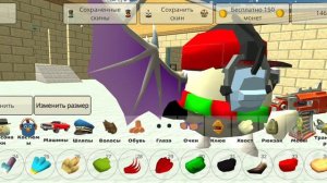 как зделать мой скин в чг