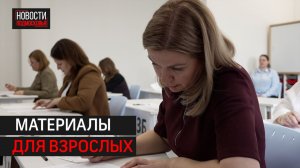 Родители из Одинцова написали ЕГЭ по математике // 360 Одинцово