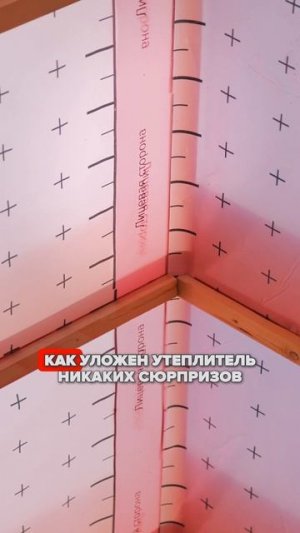 Как спасти утеплитель в доме? Плёнка МАСТЕР БАРЬЕР 1.0