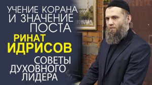 ИМАМ РИНАТ ИДРИСОВ ВСТРЕТИЛСЯ С ТАТАРСКИМИ СТУДЕНТАМИ МОСКВЫ  И ПРОВЁЛ ЛЕКЦИЮ!