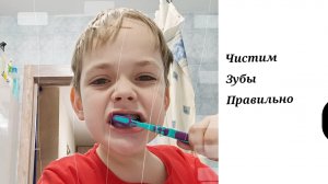 Как правильно чистить зубы😁😁😁😁😁😁😁😁😁