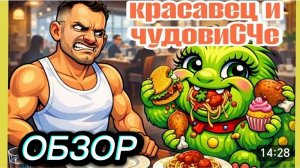 САМВЕЛ АДАМЯН, ОБЗОР ОТ "ЛЕСНОЕ ЭХО", БЕДНАЯ МОНА, РОЖКИ ДА НОЖКИ,ВОНХ ДАВИТ НА ЖАЛОСТЬ, БОЛЕЕТ..