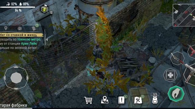 *Секреты игры Метро-2055*.