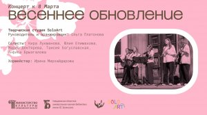 Концерт ансамбля «Крылья»