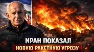 Это Смешно, но опасно: В войну с Ираном хочет вступить еще одна страна.