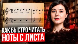 Хватит подписывать ноты! 🛑 Как научиться читать ноты быстро