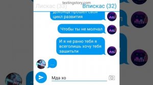 переписка лискаса (33) и впискаса (32)