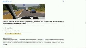 ПДД Билет 1  прохождение  с ответами.
