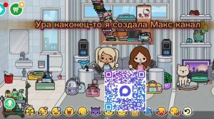 Я наконец-то создала Макс канал