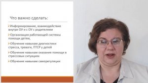 Интенсив Новая воспитательная политика День 5 Урок 5 Сопровождение семей участников СВО