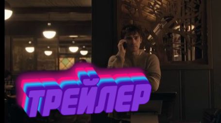 трейлер фильма Обсессия»