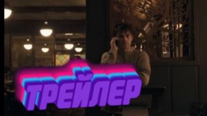 трейлер фильма Обсессия"