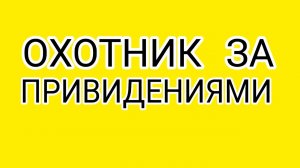 Хейтеры достали деда!