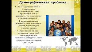 ЭОП Глобальные проблемы человечества. 341группа-13.03.26