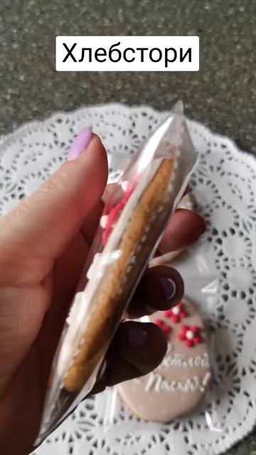 Почему я больше не покупаю украшения для куличей в магазине. Хлебстори. Пряники на заказ Москва