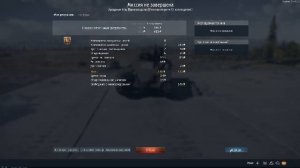 играем в вар тандер