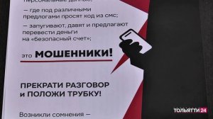 «Новости Тольятти» 12.03.2026