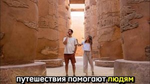 Путешествия