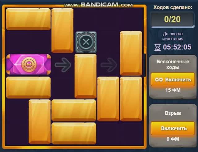 Уровень 3 Испытание 58