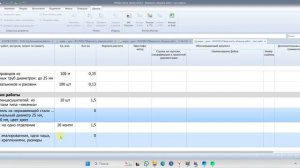 Как в программе "ГРАНД-Смета" составить ведомость объемов работ. Урок № 1