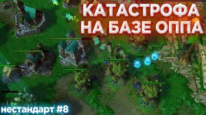 СТРАТЕГИЯ БЕЗ ПОРАЖЕНИЙ ПРОТИВ ЛЮБОЙ РАСЫ ЗА НОЧНЫХ ЭЛЬФОВ! НЕСТАНДАРТ №8 WARCRAFT 3 REFORGED