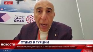 Отельеры Турции подняли цены из-за военного конфликта на Ближнем Востоке