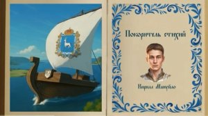 Кирилл Мануйло. Покоритель стихий