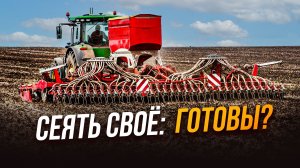 Как производят семена в Татарстане? | Семенной завод | Август Агро