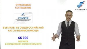 Дайджест Профсоюза РНО. Выпуск 1