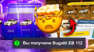 🤠Как Пройти АВТОУГОН в ГРАНД МОБАЙЛ - 🚘ОБНОВА BLACK LIST на GRAND MOBILE-1