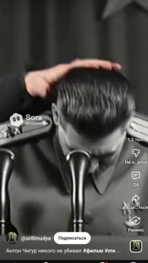 Антон чигур