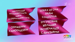 Нужен ли запрет на соцсети для детей? Жить здорово! Фрагмент выпуска от 12.03.2026
