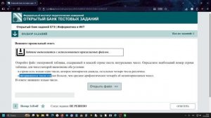 9 задание ЕГЭ по информатике из банка ФИПИ