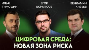 Главные тренды маркетинга 2026: искусственный интеллект и кибербезопасность | Егор Бормусов