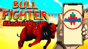 Bull Fighter Игра Для Android🔘🔵🔴 🅰🅽🅳🆁🅾🅸🅳🅿🅻🆄🆂👹#BullFighter
