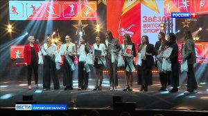 В Кирове наградят «Звёзд вятского спорта»