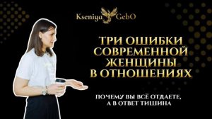 3 ошибки в отношениях, из-за которых вы всё тащите на себе