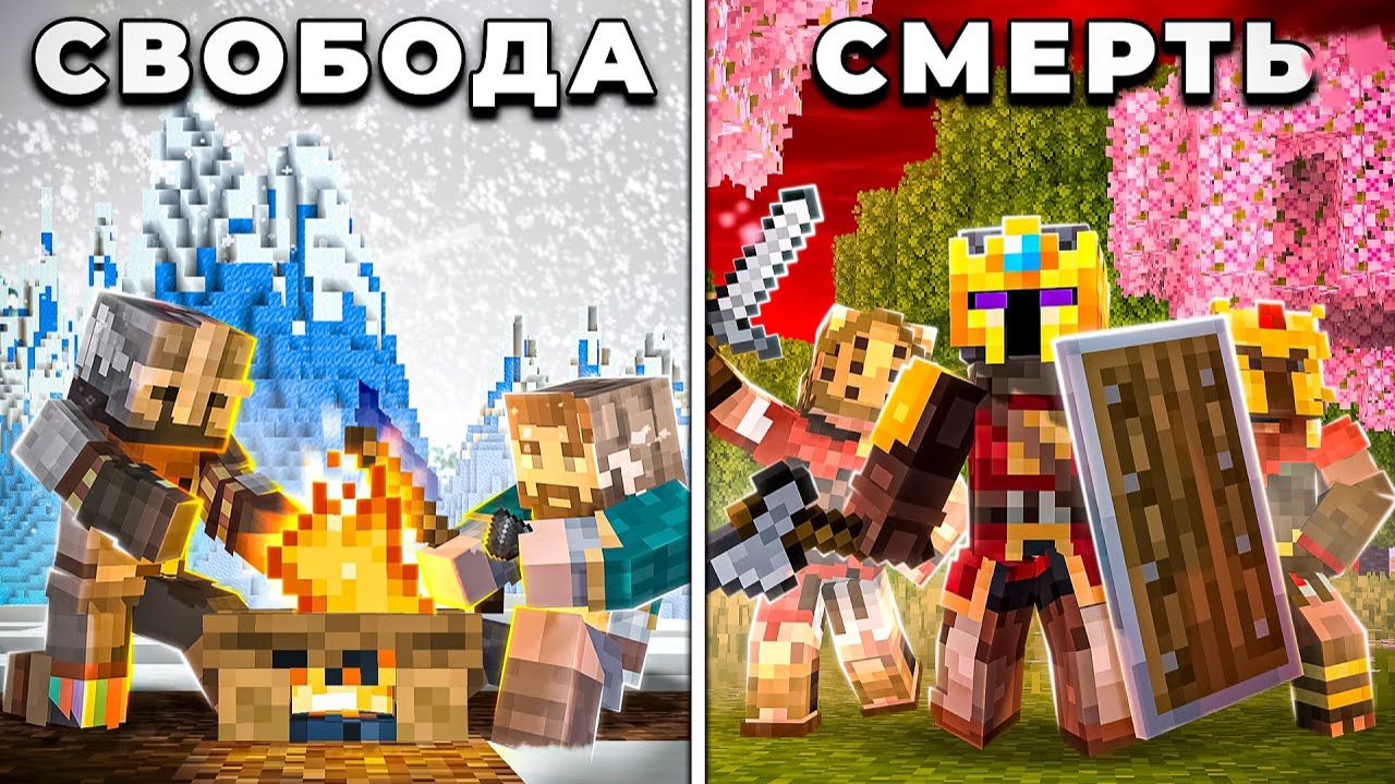 150 игроков в ЛЕДНИКОВОМ ПЕРИОДЕ   Майнкрафт ЦИВИЛИЗАЦИЯ