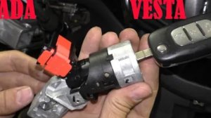 Замена замка зажигания Lada Vesta