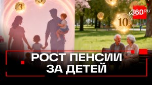 Родили ребенка – увеличили пенсию! Баллы за рождение детей предложили начислять в Госдуме