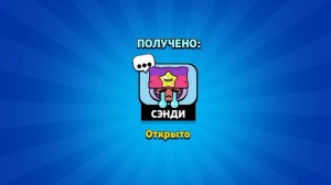 Хотел разозлиться... не вышло. Игра "Brawl stars"