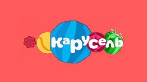 Оформление номер 2 Карусель Старый Свиняха 19.12.2025-28.02.2026 г