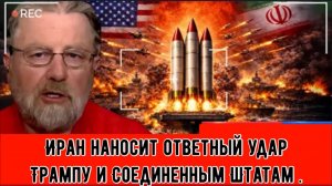 Иран наносит ответный удар Трампу и США — война на Ближнем Востоке разгорается с новой силой!!