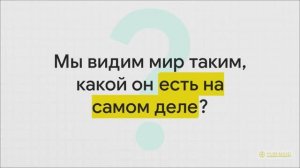 Онлайн-курс "Счастье от ума". Урок 5. "Архитектор счастья"