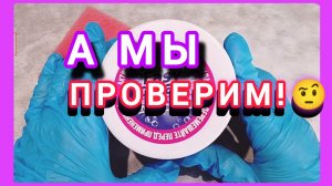 Хрень или супер? Чистящее средство