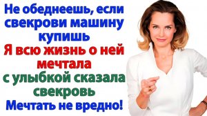Истории из жизни|Умолчав про 600 тысяч в загашнике|Аудиорассказы|Аудиокниги слушать|Реальные истории