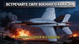 Иран выпустил сотни снарядов по авианосцу USS Abraham Lincoln, но удар провалился и батареи были уни
