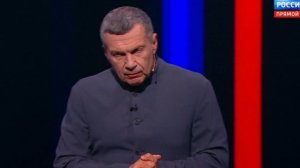 Вечер с Владимиром Соловьёвым выпуск от 12.03.2026 анонс, что будет в эфире